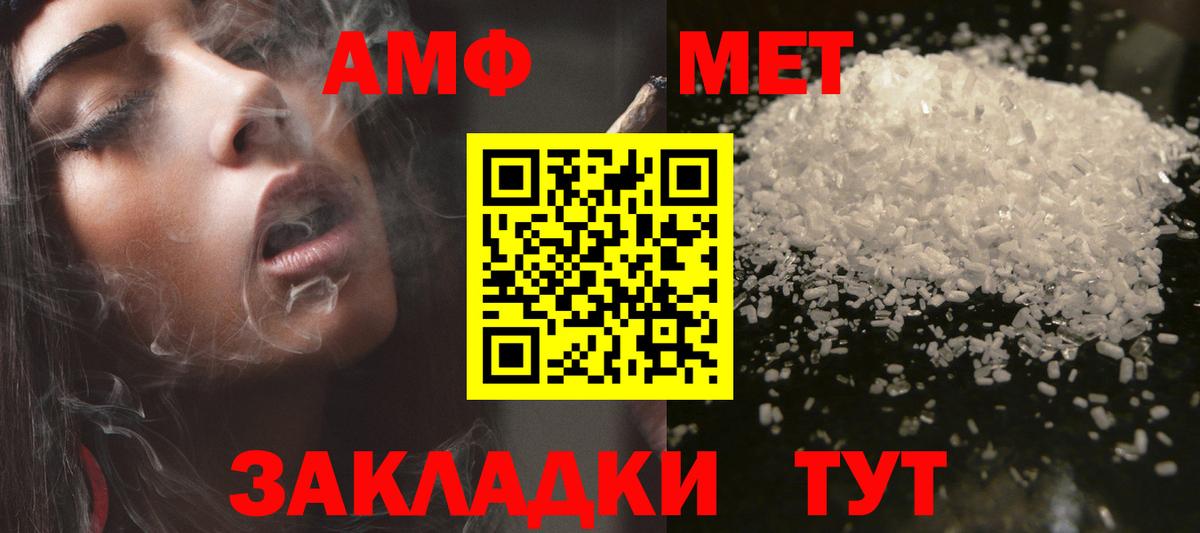 Амфетамин VHQ Валуйки