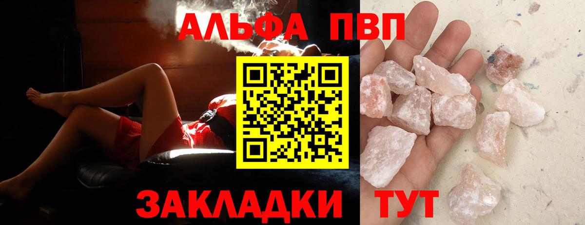 A-PVP СК  купить закладку  Валуйки  Alfa_PVP СК  A PVP VHQ  Вход с VPN 