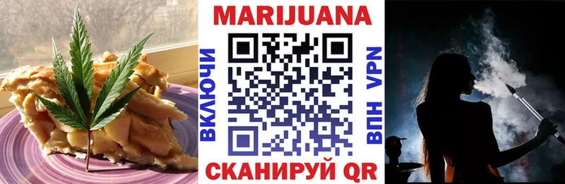 Еда ТГК марихуана Валуйки