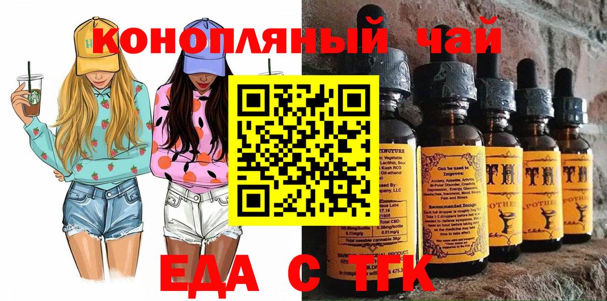 Cannafood конопля  Вход с VPN  Валуйки 