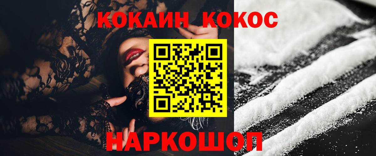 Валуйки  COCAIN Эквадор  Кокаин  Вход с VPN 