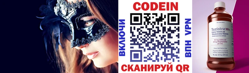 Кодеиновый сироп Lean напиток Lean (лин)  Валуйки 