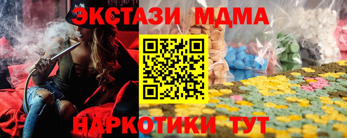 ЭКСТАЗИ VHQ  маркетплейс официальный сайт  Валуйки  ЭКСТАЗИ XTC  Вход с VPN 
