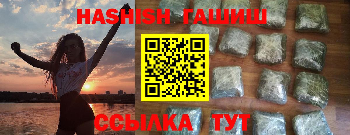 ГАШ Ice-O-Lator  ГАШ  Вход с VPN  Валуйки  ГАШИШ hashish 
