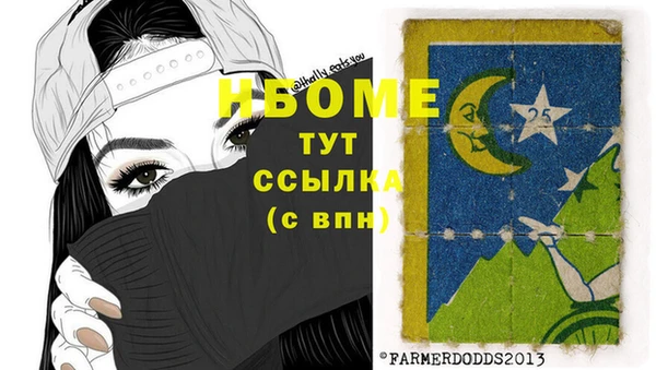 марки nbome Богородицк