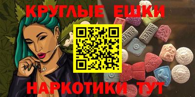 экстази Камышлов