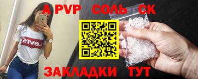 спайс Кандалакша