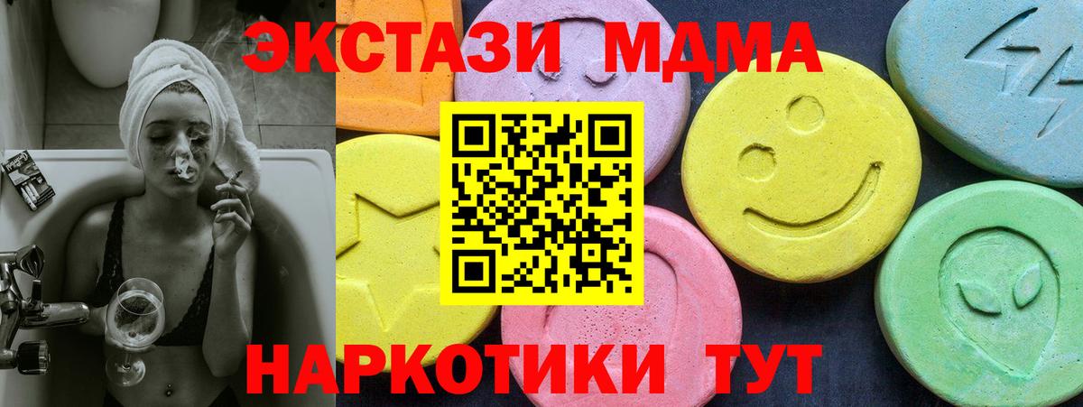 Валуйки  МДМА Molly  MDMA VHQ  Вход с VPN 