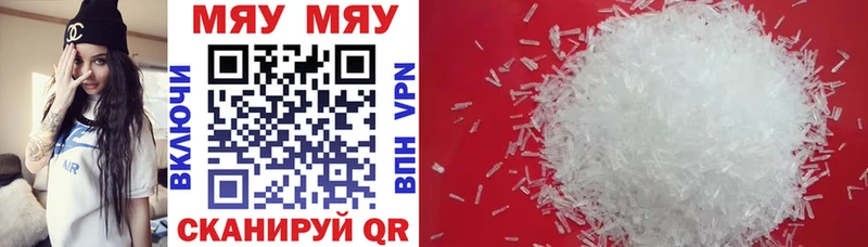 МЯУ-МЯУ кристаллы  где купить наркотик  Валуйки 