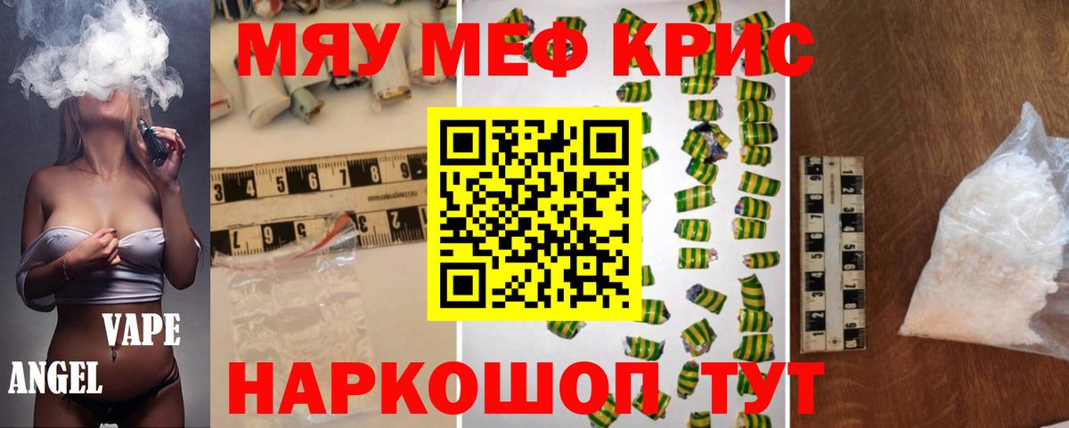 Валуйки  закладки  МЯУ-МЯУ 4 MMC  Вход с VPN  МЕФ VHQ  МЕФ  МЕФ 