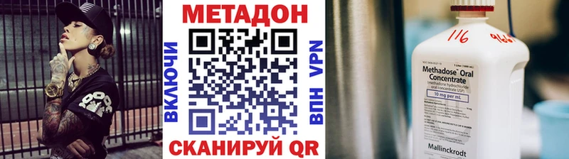 kraken вход  нарко площадка телеграм  МЕТАДОН белоснежный  купить наркоту  Валуйки 