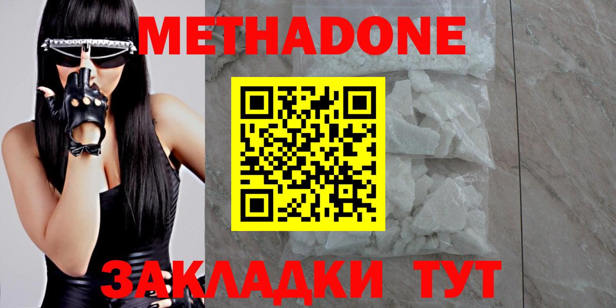 Метадон мёд Валуйки