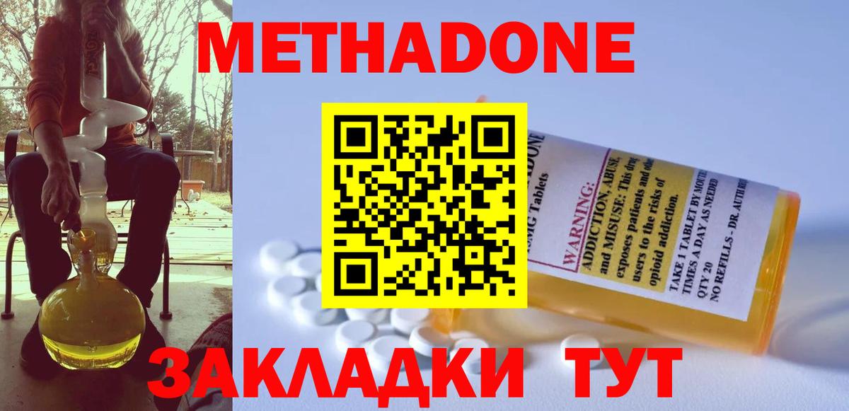 Валуйки  Метадон мёд  Вход с VPN 