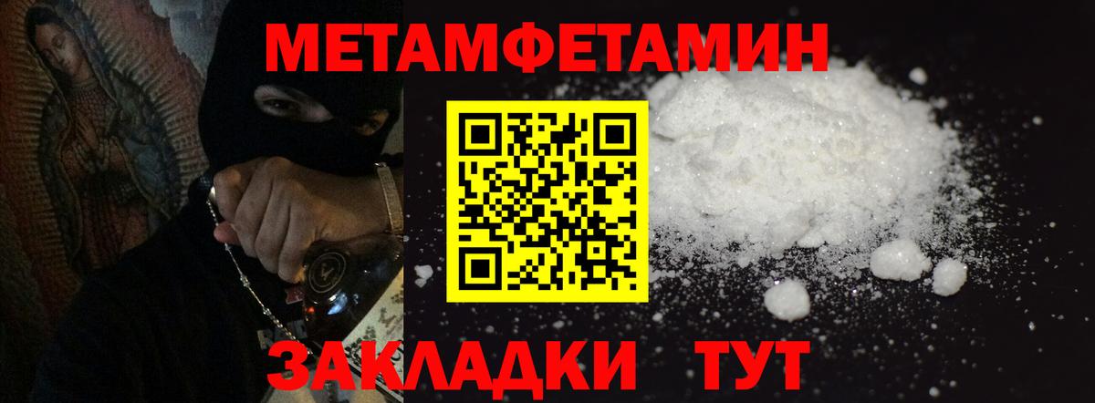 МЕТАМФЕТАМИН Methamphetamine  Вход с VPN  Валуйки  МЕТАМФЕТАМИН Methamphetamine 