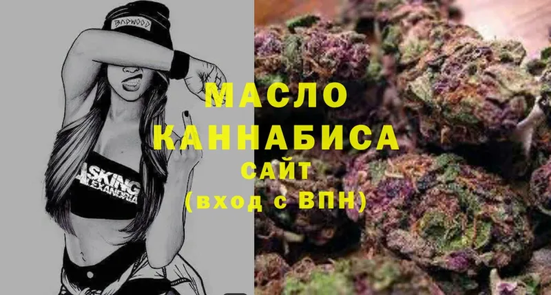 Дистиллят ТГК THC oil Валуйки