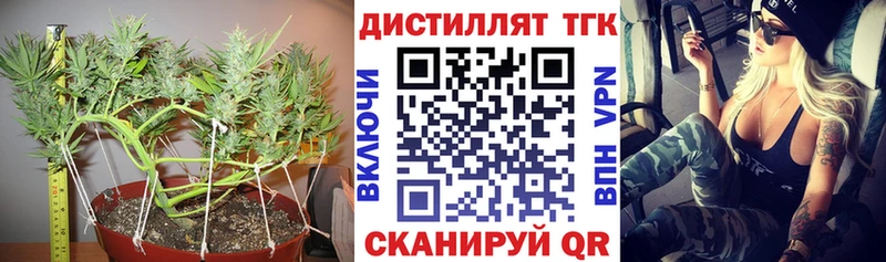 ТГК вейп  Валуйки 