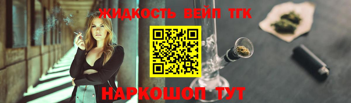 ТГК концентрат Валуйки